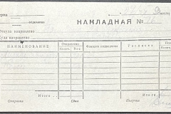 n1588-001-053-01-009