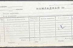 n1588-001-053-01-057