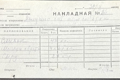 n1588-001-053-01-062