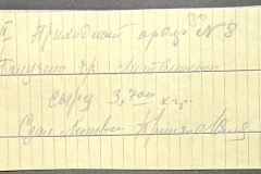 n1588-001-053-01-080