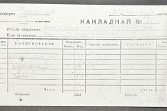 n1588-001-053-01-091-01