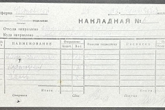 n1588-001-053-01-091