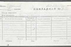 n1588-001-053-01-093