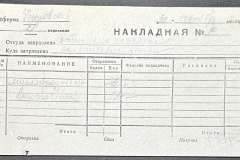 n1588-001-053-01-094