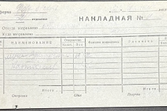 n1588-001-053-01-095