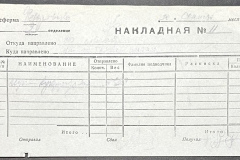 n1588-001-053-01-096