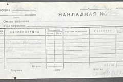 n1588-001-053-01-097