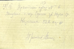 n1588-001-053-01-103