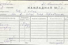 n1588-001-053-01-108