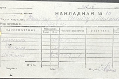 n1588-001-053-01-109