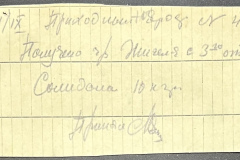 n1588-001-053-01-110