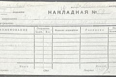 n1588-001-053-01-111