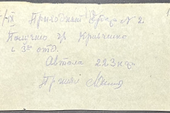 n1588-001-053-01-112