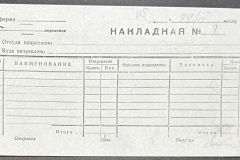 n1588-001-053-01-118