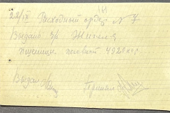 n1588-001-053-01-161