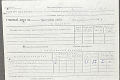 n1588-001-053-01-220