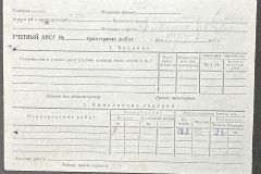 n1588-001-053-01-232