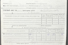 n1588-001-053-01-241