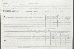 n1588-001-053-01-242