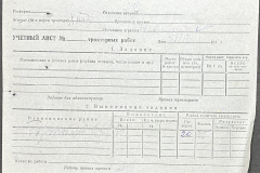 n1588-001-053-01-249