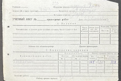 n1588-001-053-01-253