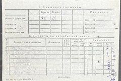 n1588-001-053-01-263b