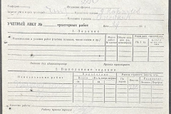 n1588-001-053-01-270