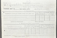 n1588-001-053-01-276