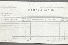 n1588-001-053-01-308