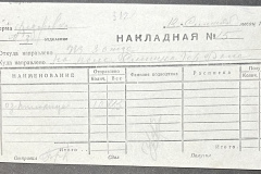 n1588-001-053-01-312