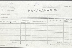 n1588-001-053-01-317