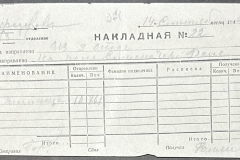 n1588-001-053-01-321