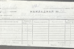 n1588-001-053-01-332