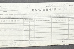 n1588-001-053-01-338