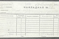 n1588-001-053-01-347