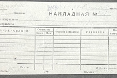 n1588-001-053-01-348-01