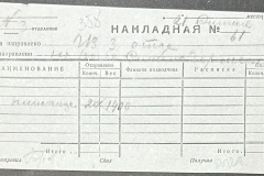 n1588-001-053-01-358