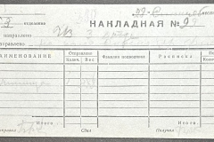 n1588-001-053-01-380