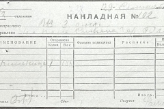 n1588-001-053-01-398