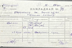 n1588-001-053-02-002