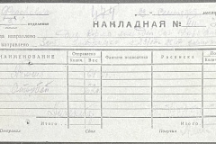 n1588-001-053-02-070