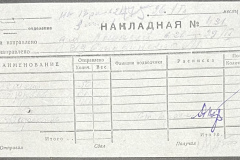 n1588-001-053-02-071