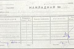 n1588-001-053-02-106