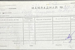 n1588-001-053-02-128