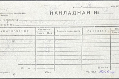 n1588-001-053-02-161