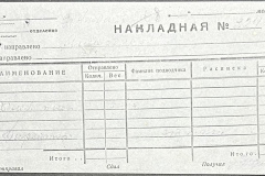 n1588-001-053-02-165