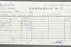 n1588-001-053-02-186