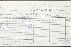 n1588-001-053-02-188