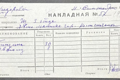 n1588-001-053-02-196