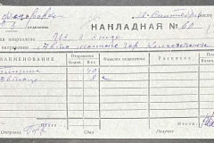 n1588-001-053-02-199